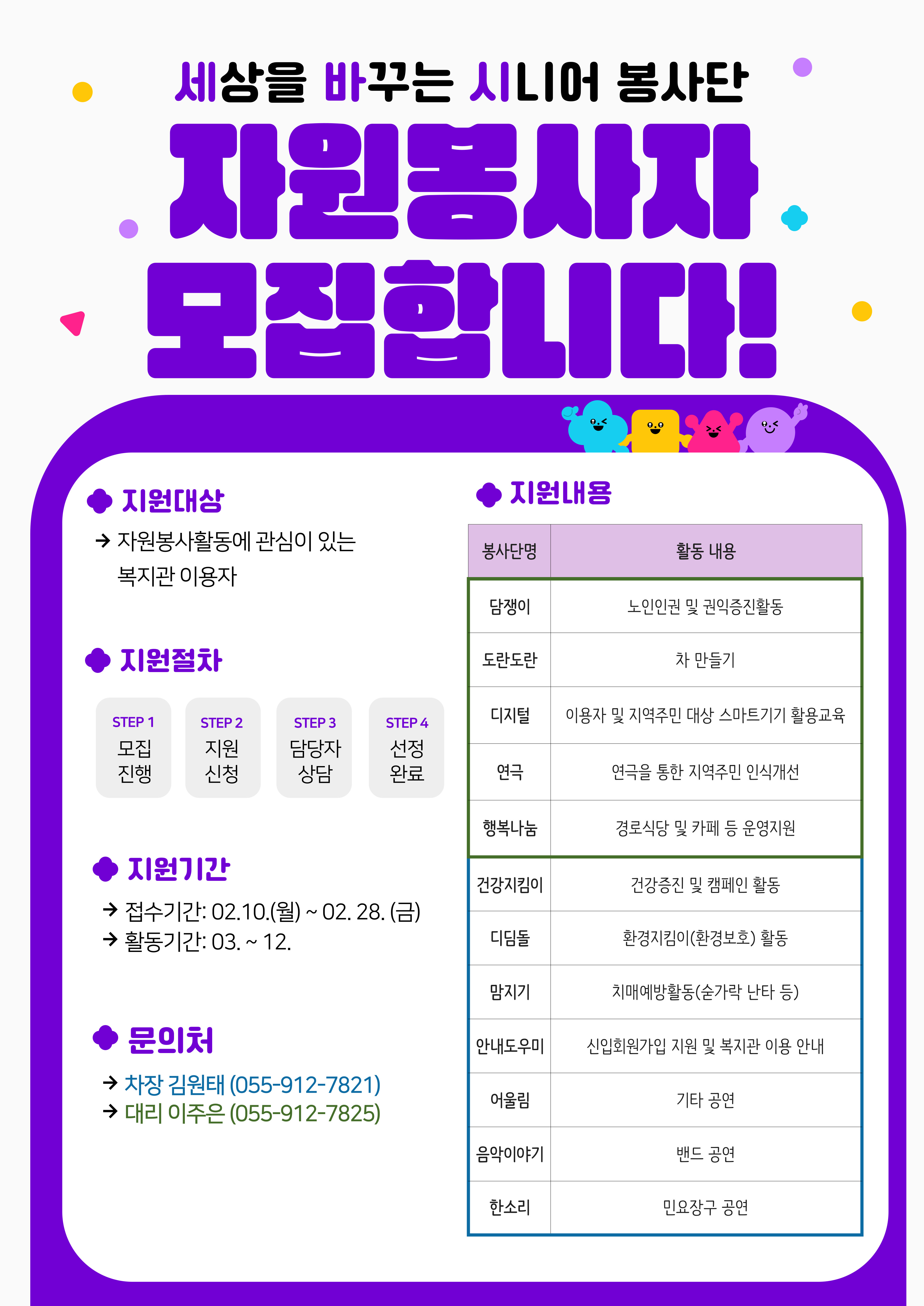 세바시 봉사단 모집
