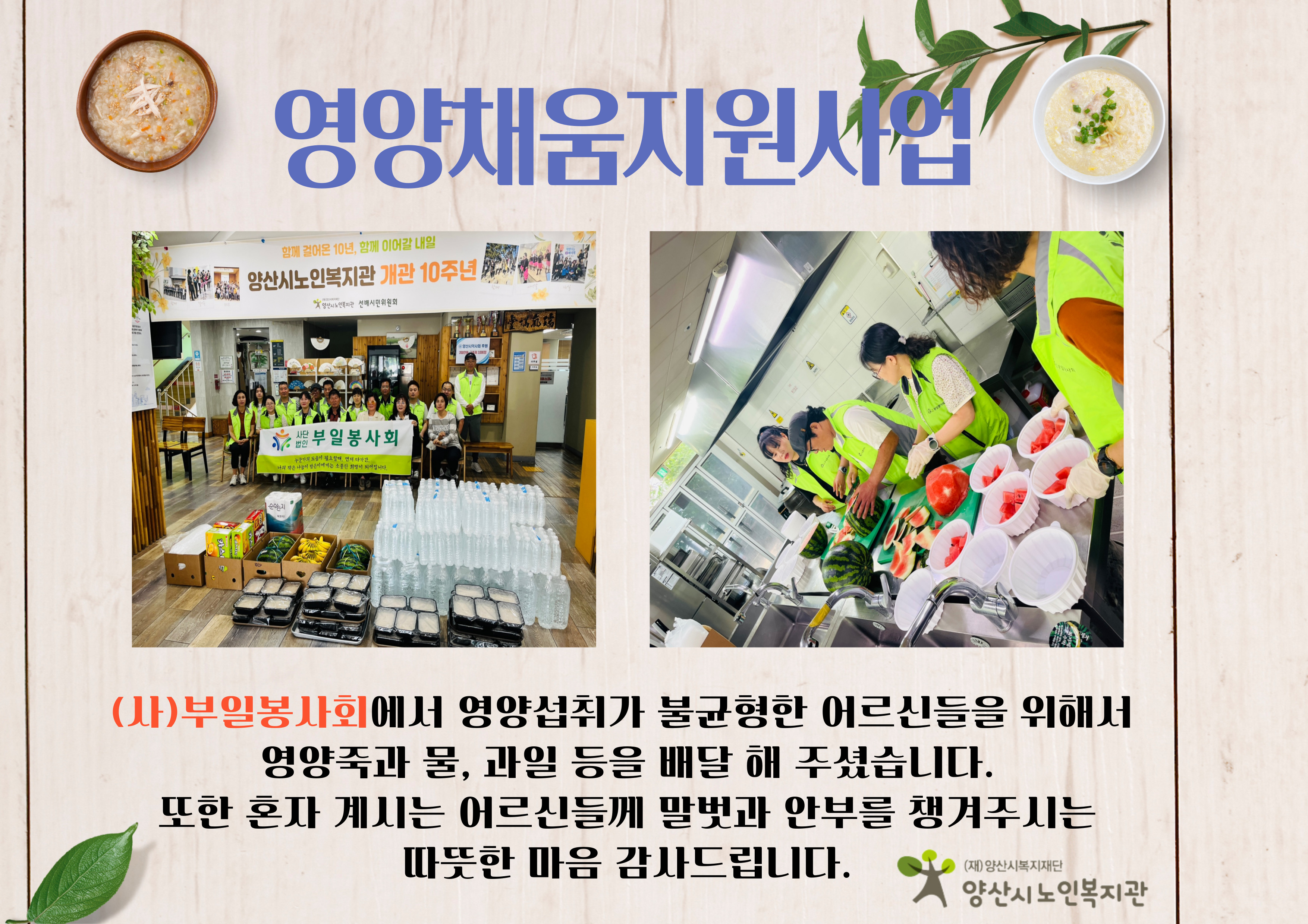 6월 영양채움지원사업