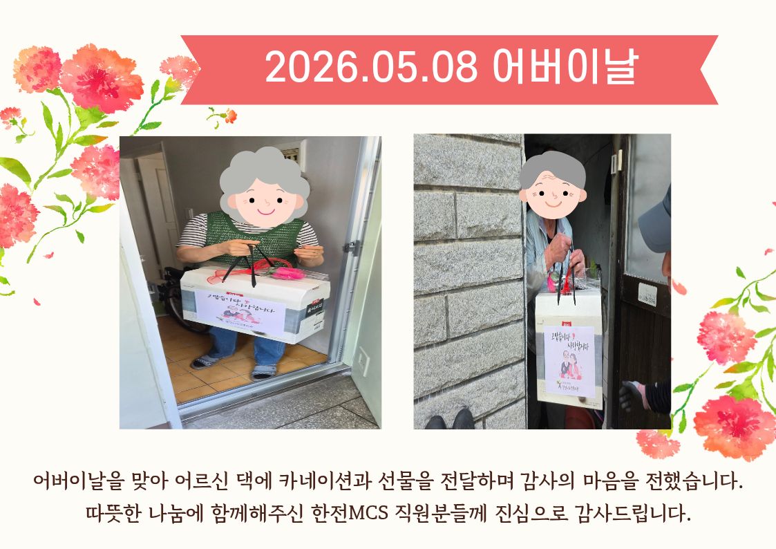 어버이날 