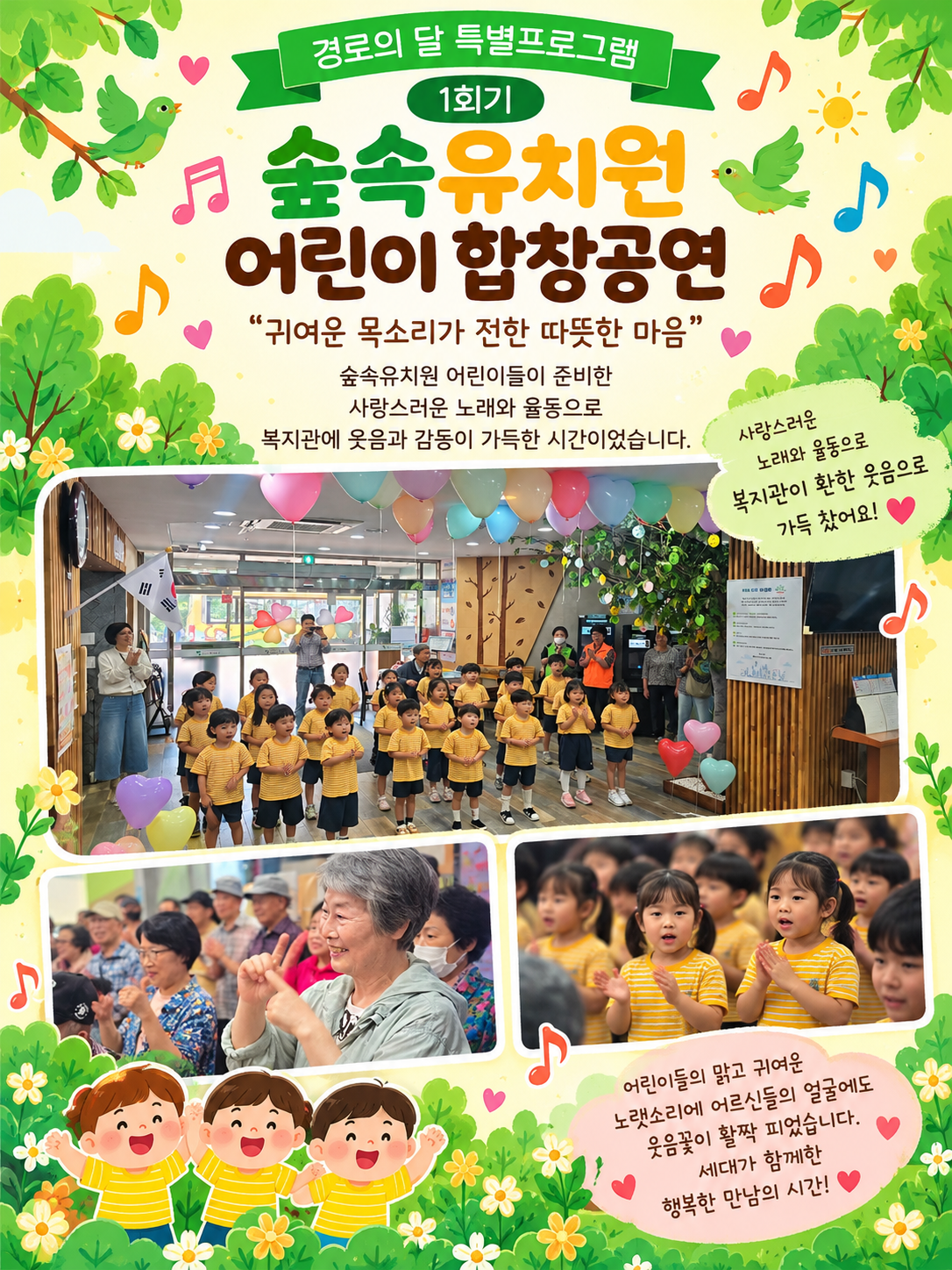[경로의 달] 함께여서 더 좋은, 빛나는 오늘